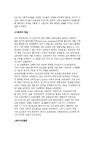 [페이비어니즘] 페이비어니즘의 등장-6