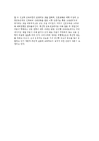 교육제도의 개념과 학교제도의 유형 및 분류체제-7