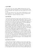 노인과 가족환경 및 노년기의 부모역할-2