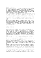 노인과 가족환경 및 노년기의 부모역할-3