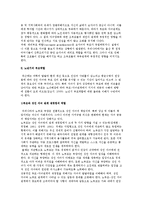 노인과 가족환경 및 노년기의 부모역할-4