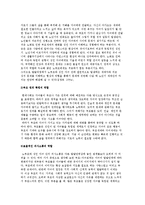 노인과 가족환경 및 노년기의 부모역할-5