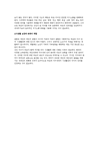 노인과 가족환경 및 노년기의 부모역할-6
