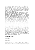 노인복지정책) 노인복지정책의 역사적 전개와 주요내용-3