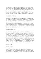 노인복지정책) 노인복지정책의 역사적 전개와 주요내용-5