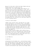 노인복지정책) 노인복지정책의 역사적 전개와 주요내용-6