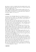 마케팅 환경 이해) 마케팅환경의 거시적, 미시적 환경-3
