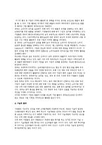 마케팅 환경 이해) 마케팅환경의 거시적, 미시적 환경-4