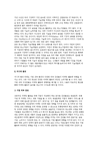 마케팅 환경 이해) 마케팅환경의 거시적, 미시적 환경-5