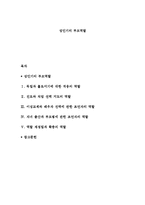 성인기의 부모역할-1
