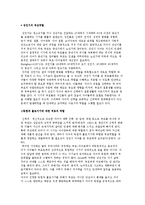성인기의 부모역할-2