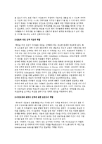 성인기의 부모역할-3