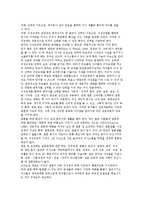 성인기의 부모역할-4