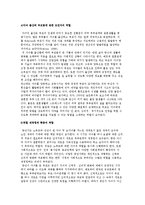 성인기의 부모역할-5