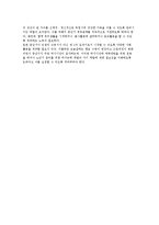 성인기의 부모역할-6