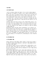 인적 판매의 특징과 중요성 및 과정-2