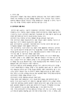인터넷 제품전략) 인터넷 제품의 의미와 분류 및 인터넷상의 제품 특징과 제품의 전략-5