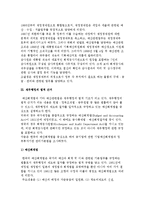 재무행정의 의의와 법적 근거 및 재무행정조직-5
