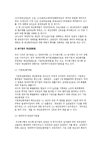 재무행정의 의의와 법적 근거 및 재무행정조직-6