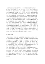 [노인문제] 노인문제의 해결방안-3