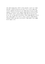 [노인문제] 노인문제의 해결방안-8