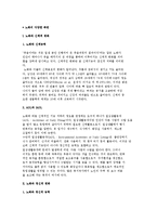 [노화의 다양한 측면] 노화와 신체적, 정신적, 사회적 지위 변화 및 노화의 긍정적 측면-2