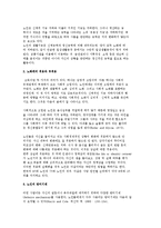 [노화의 다양한 측면] 노화와 신체적, 정신적, 사회적 지위 변화 및 노화의 긍정적 측면-3