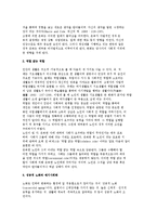[노화의 다양한 측면] 노화와 신체적, 정신적, 사회적 지위 변화 및 노화의 긍정적 측면-5