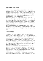 [마케팅 사례] 하이트맥주의 마케팅 성공사례-2