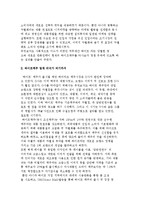 [마케팅 사례] 하이트맥주의 마케팅 성공사례-3