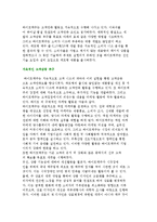 [마케팅 사례] 하이트맥주의 마케팅 성공사례-5