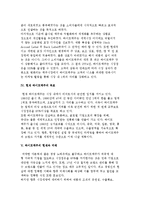 [마케팅 사례] 하이트맥주의 마케팅 성공사례-6