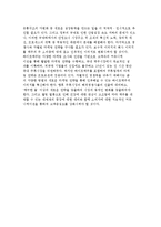 [마케팅 사례] 하이트맥주의 마케팅 성공사례-7
