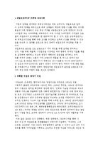 [제일모직 마케팅사례] 제익모직의 마케팅 성공사례-2