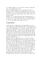 [제일모직 마케팅사례] 제익모직의 마케팅 성공사례-3
