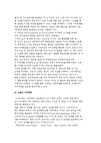 [제일모직 마케팅사례] 제익모직의 마케팅 성공사례-4