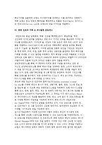 [제일모직 마케팅사례] 제익모직의 마케팅 성공사례-5