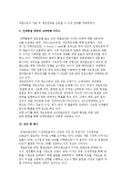 [제일모직 마케팅사례] 제익모직의 마케팅 성공사례-6