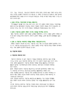 기업가정신의 본질과 신화, 기업가와 경영자-6