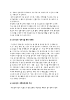 북한의 환경정책) 연도별 환경정책의 추이와 최근 동향-3