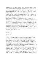 북한의 환경정책) 연도별 환경정책의 추이와 최근 동향-5