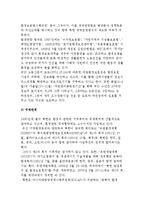 북한의 환경정책) 연도별 환경정책의 추이와 최근 동향-6