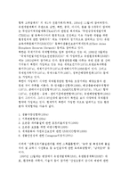 북한의 환경정책) 연도별 환경정책의 추이와 최근 동향-7