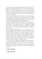 사춘기의 신체발달과 생리적 변화-3