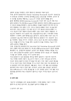 사춘기의 신체발달과 생리적 변화-5