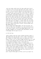 사춘기의 신체발달과 생리적 변화-6