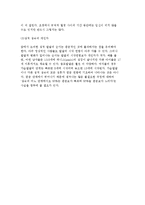 사춘기의 신체발달과 생리적 변화-7