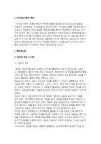 지식정보사회와 행정) 행정정보화, 전자정부, 지식정부-2