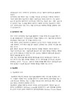 지식정보사회와 행정) 행정정보화, 전자정부, 지식정부-4