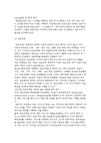 지식정보사회와 행정) 행정정보화, 전자정부, 지식정부-5
